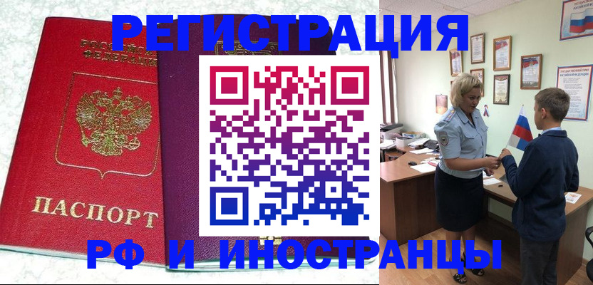 временная регистрация законно в Борисоглебске